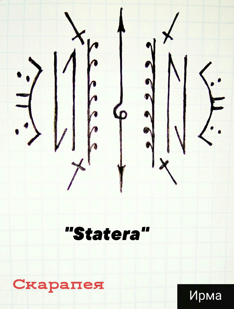 Statera YC_tdrBQQEM