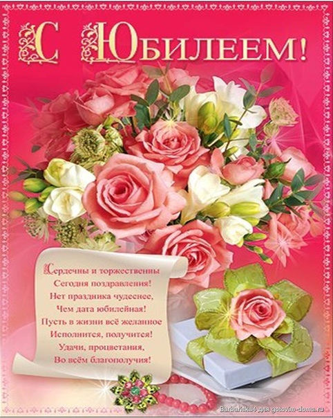 стихи поздравления для людмилы в 55 лет любим