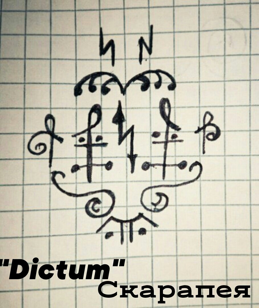 "Dictum"-"Чистка от тараканов" HbGnqIJUYYo