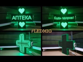 Крест для Аптеки купить в Тюмени