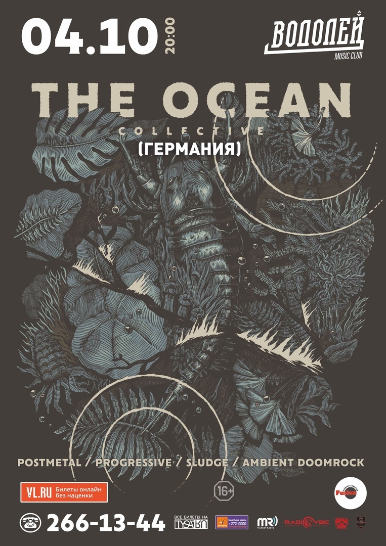 Афиша Владивосток The OCEAN - Владивосток, 04.10.19