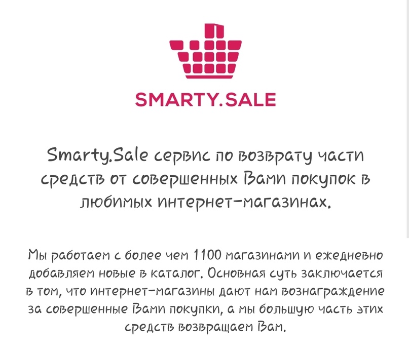 Смарти Сейл Интернет Магазин Без Регистрации