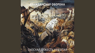 Пой, революция!
