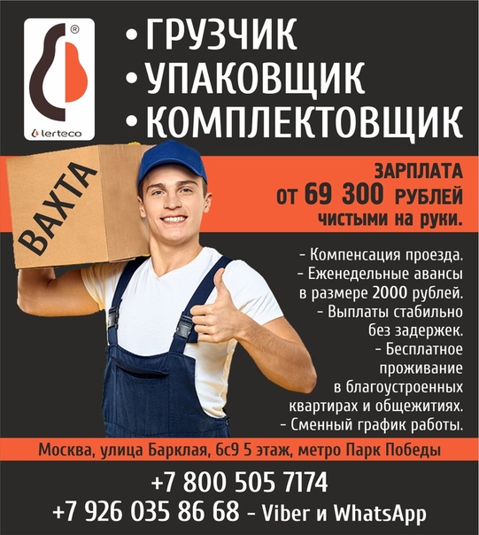 Грузчик В Магазин 2 2