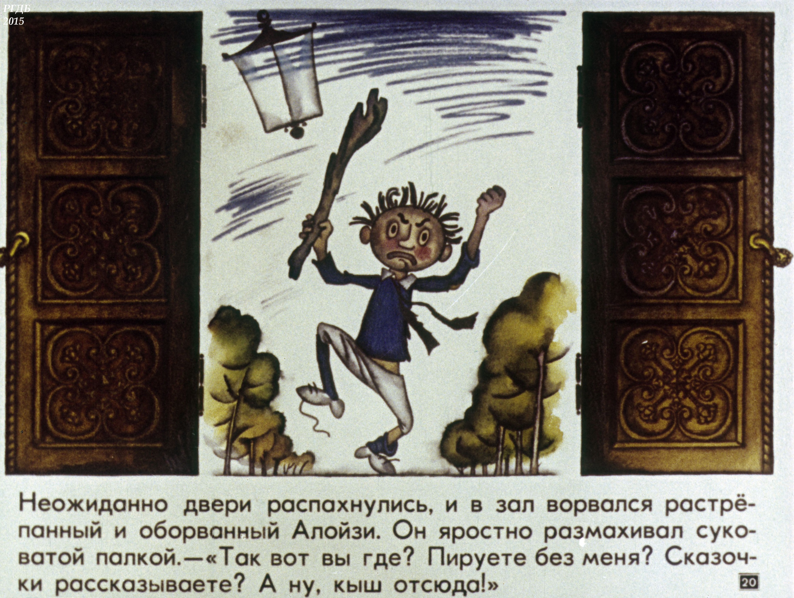 Смотреть диафильм "Академия пана Кляксы" Смотреть диафильм "Академия пана Кляксы"