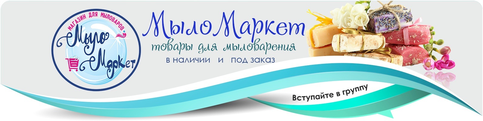 Лавка Мыловара Брянск Интернет Магазин