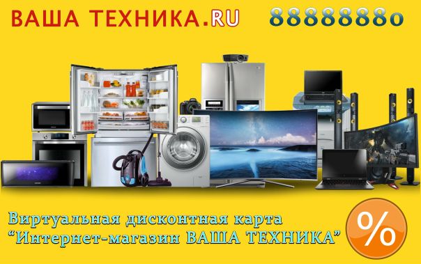 Азбука Техники Ру Интернет Магазин