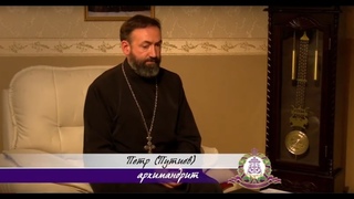 О христианских добродетелях. Смирение. «Беседы с архипастырем»