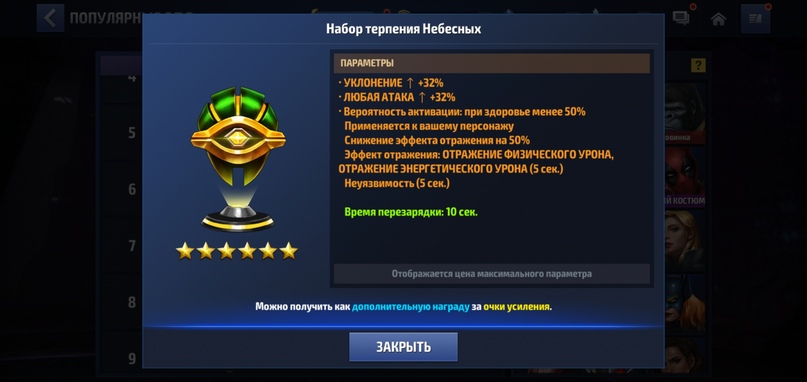 Гайд по небесным обелискам 3.0, image #42