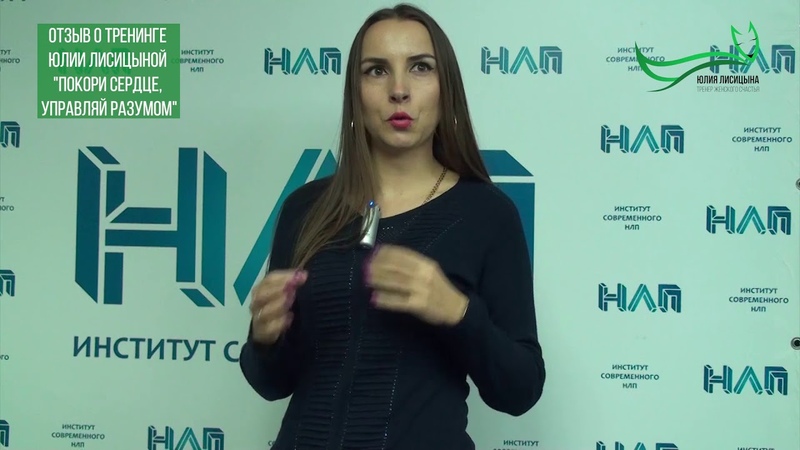 Тренинг юлии