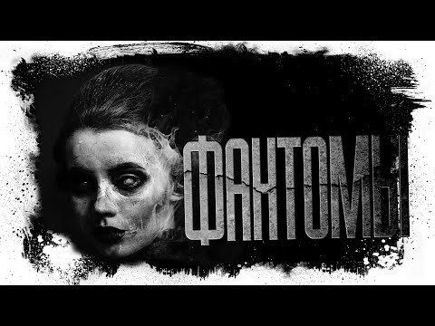Страшная история,