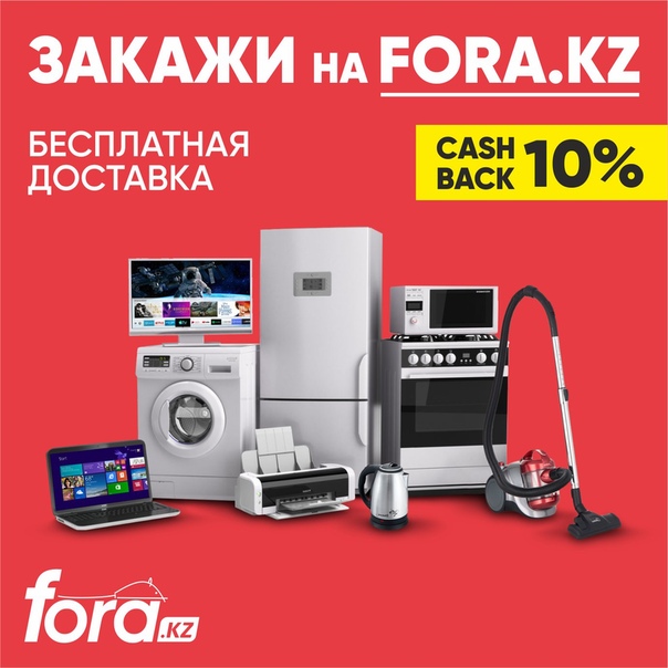 Fora Kz Интернет Магазин Алматы