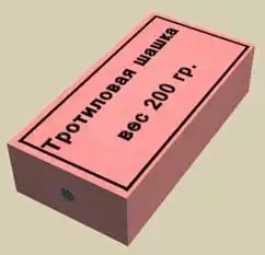 Подрывные заряды и средства взрывания состоящие на вооружении российской армии: Шашки и брикеты ВВ, изображение №4