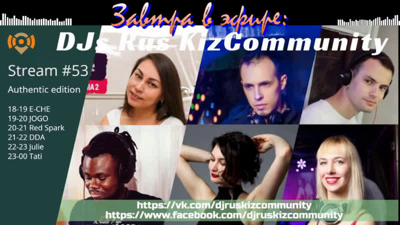 Live: DJs Rus Kiz Community ( DAY