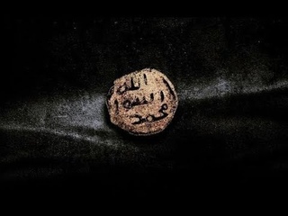 919-0123 Tawheed-e Amli __  (Reaction force_Of Tawheed)  Ahmed-RA