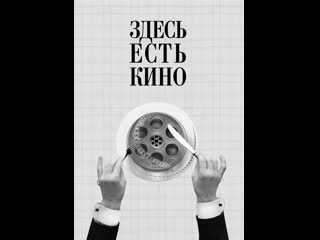 Вечер Кино Подслушано  М-8