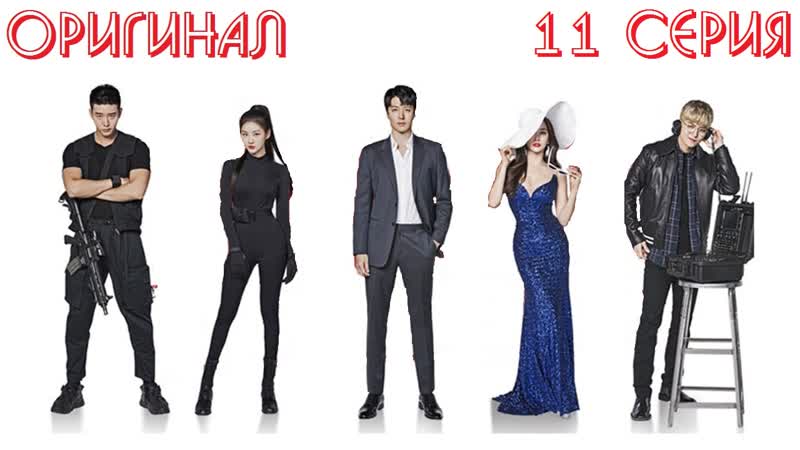 Грабь награбленное, Leverage 11, 16 (оригинал без