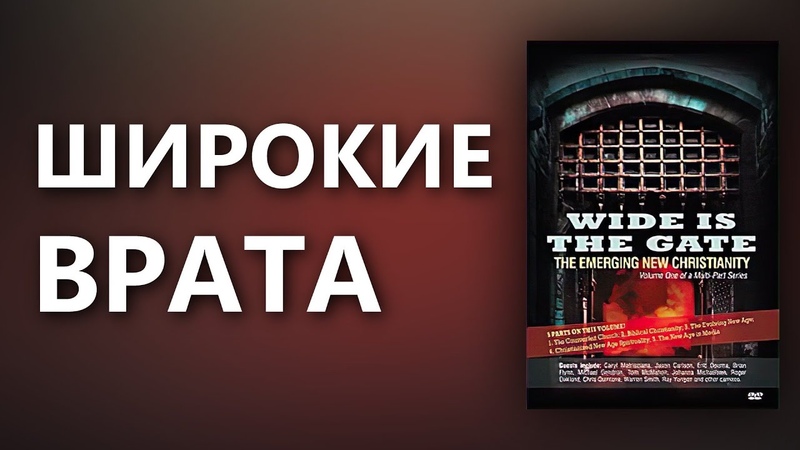 Широкие