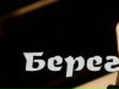 Инна Опанасюк | Житомир