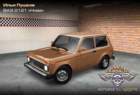 Илья Пушков алексеевич | Арзамас