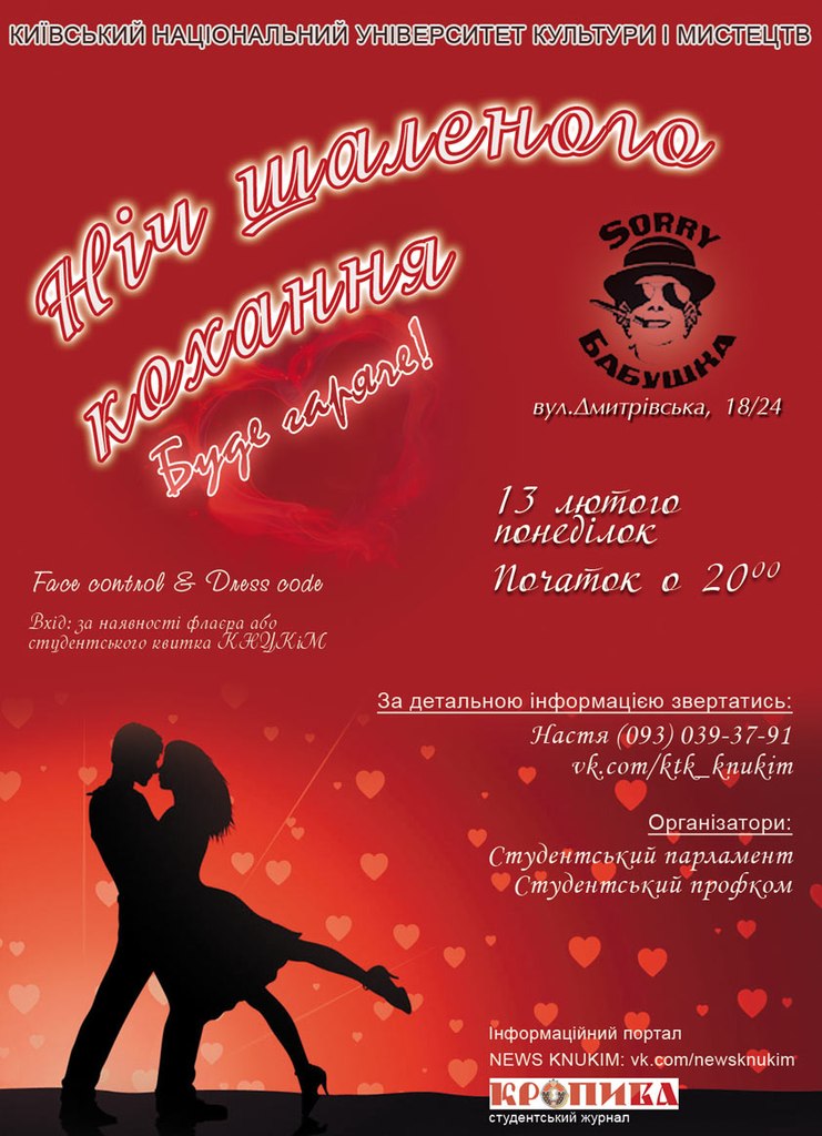 Анастасия Мишарина | Киев