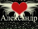 Фотография Александр Антропов