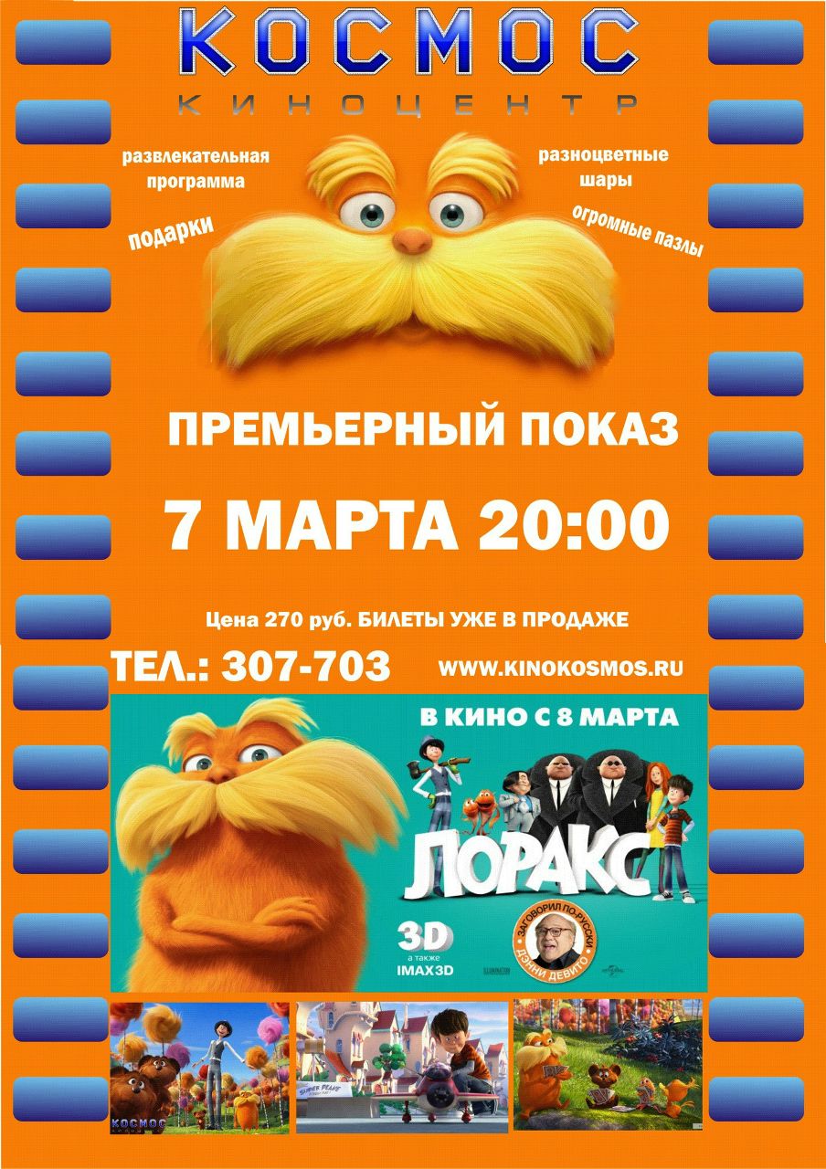 Таня Ахватова | Оренбург