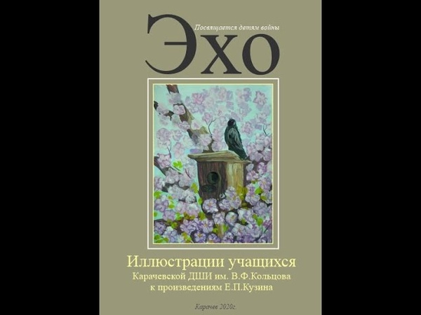 Презентация книги иллюстраций учащихся к произведениям Е.