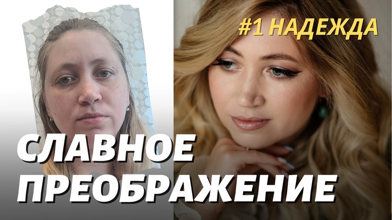 ЧТО НАДЕТЬ ПОСЛЕ РОДОВ Славное преображение. Серия 1: