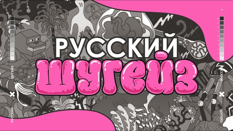 РУССКИЙ