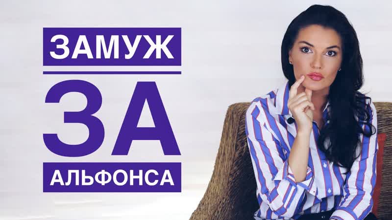 АЛЬФОНСЫ, КОУЧИ, ФЛИРТ С МУЖЧИНАМИ, МЫСЛИ О СМЕРТИ вопросы