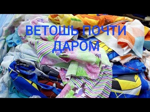 Много ветоши от компании Стартекс Всего по 79 рублей за