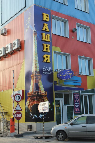 Потому что без воды - И ни туды и ни сюды!. Водонапорная башня