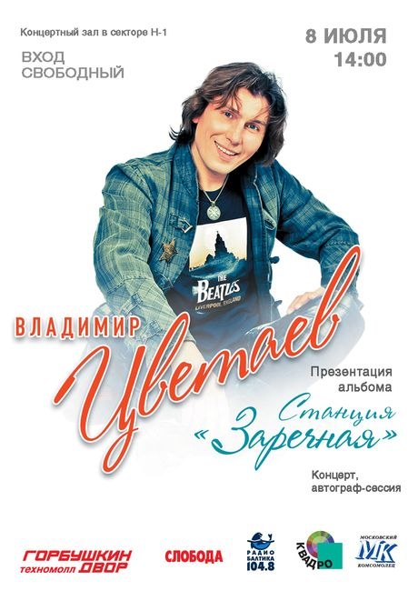 Ирина Кашинцева | Москва