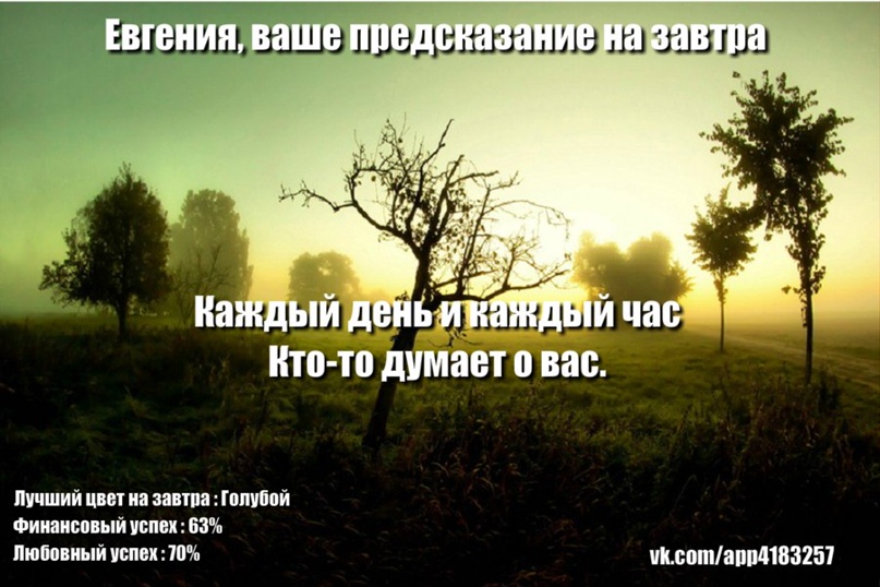 Евгения Баратова | Москва