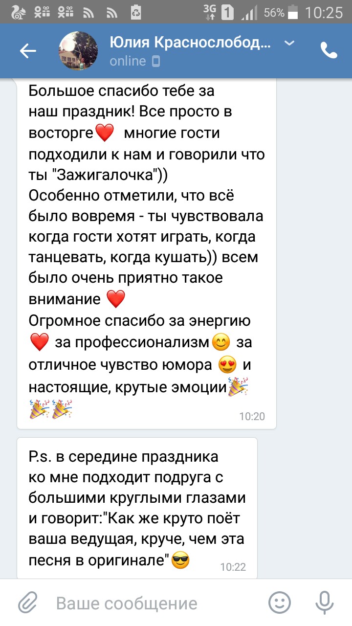 Ирина Титова | Моршанск