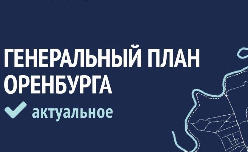 В Курске стартовали публичные слушания по проекту генплана города