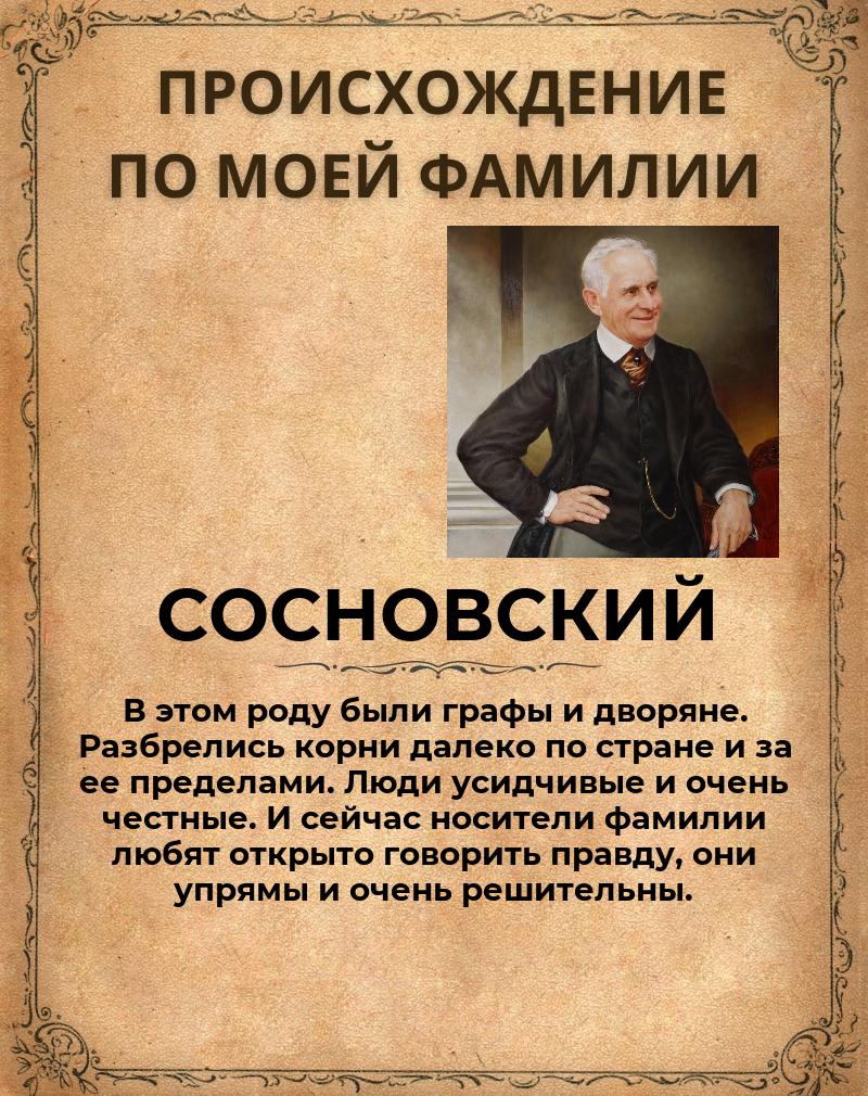 Андрей Сосновский | Новороссийск