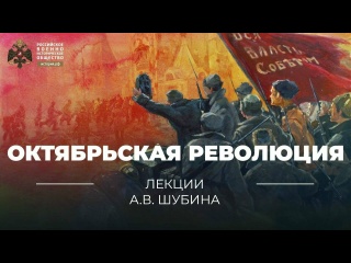 §5. Октябрьская революция   учебник  История России. 10 класс