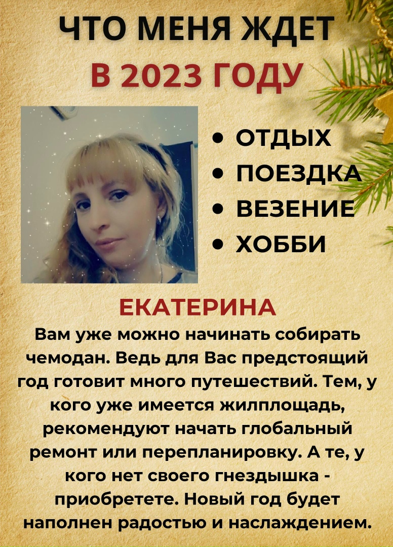 Екатерина Попкова | Бродокалмак