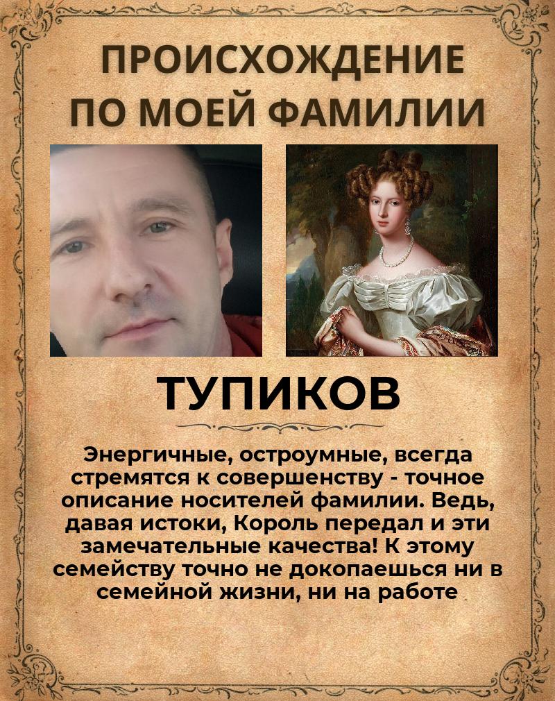 Алексей Тупиков |