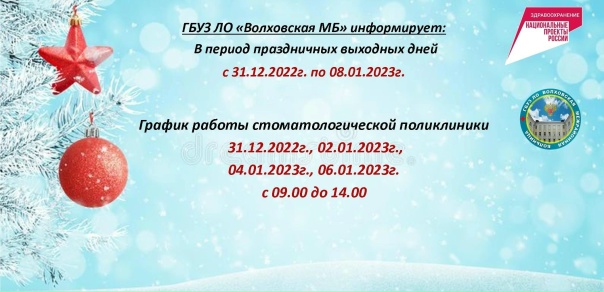 Сотрудники Серпуховской областной больницы рассказали о графике работы медучрежд График работы поликлиники 8 в новогодние праздники График работы поликлиники 8 в новогодние праздники График работы поликлиники 8 в новогодние праздники График работы учреждений Волховской межрайонной больницы в новогодние праздники.