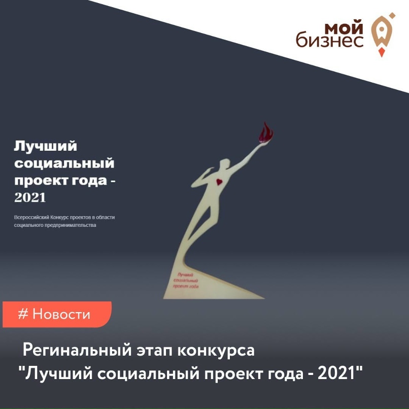 У предпринимателей Чувашии есть шансы заявить о своих социальных проектах на всю