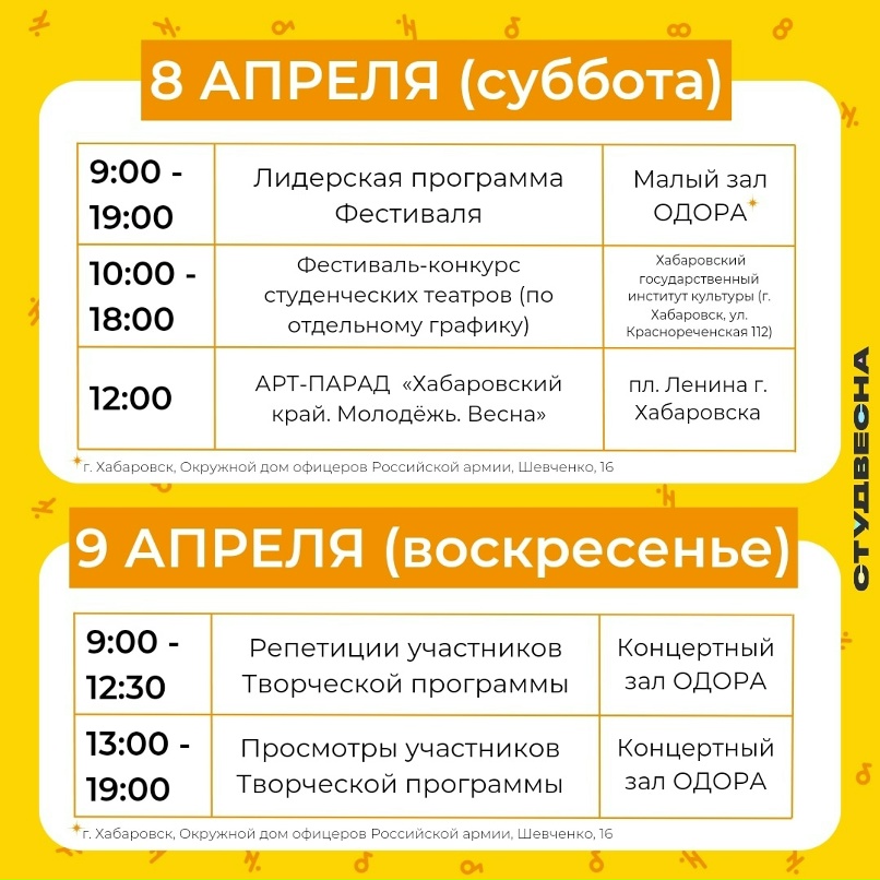 Расписание молодёжного центра с 24.07 по 29.07 25.07 - Пройдут занятия в летнем