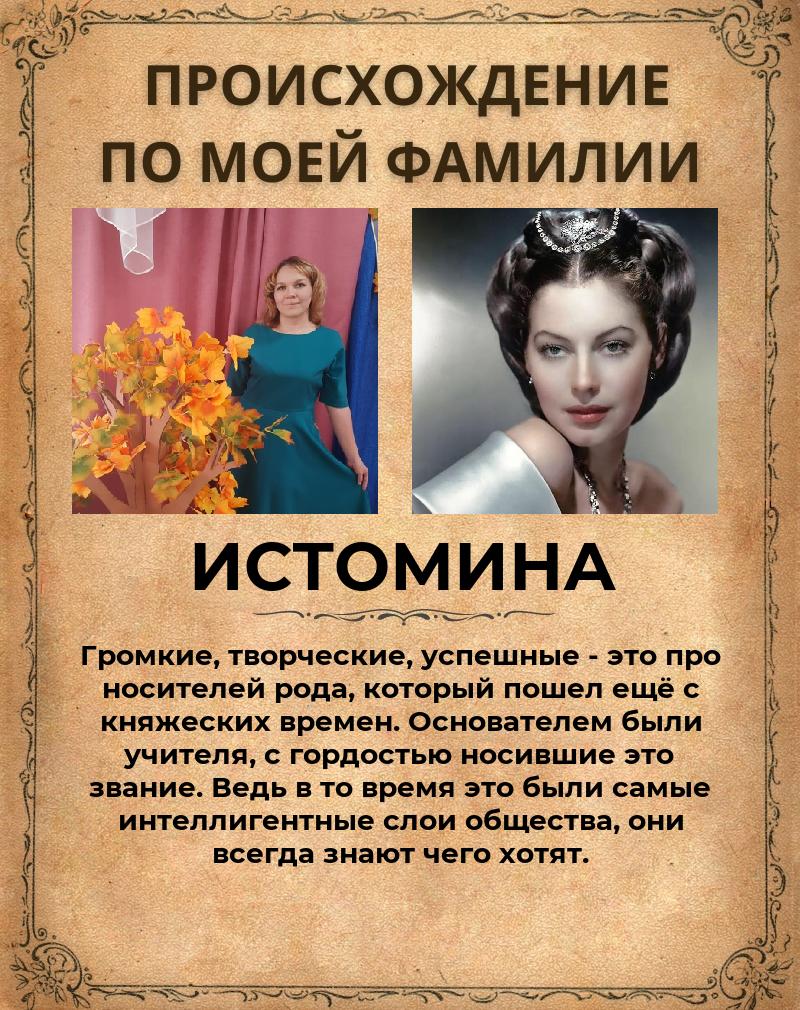 Екатерина Истомина | Красноуфимск