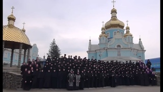 Звернення ченців та черниць Рівненської пархії УПЦ до Президента України