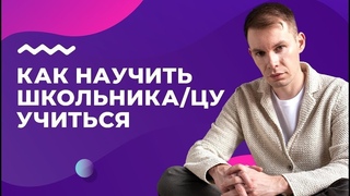 Марафон-игра Как мотивировать ребенка учиться и самостоятельно делать уроки - День 5