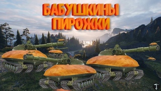 Бабушкины пирожки с картошкой в гости к вам идут.