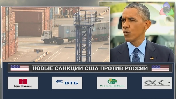 Долгожданные санкции. Русский