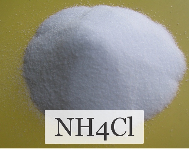 хлорид аммония порошок. хлорид аммония. хлорид аммония удобрение. хлора аммония. аммоний хлористый порошок.